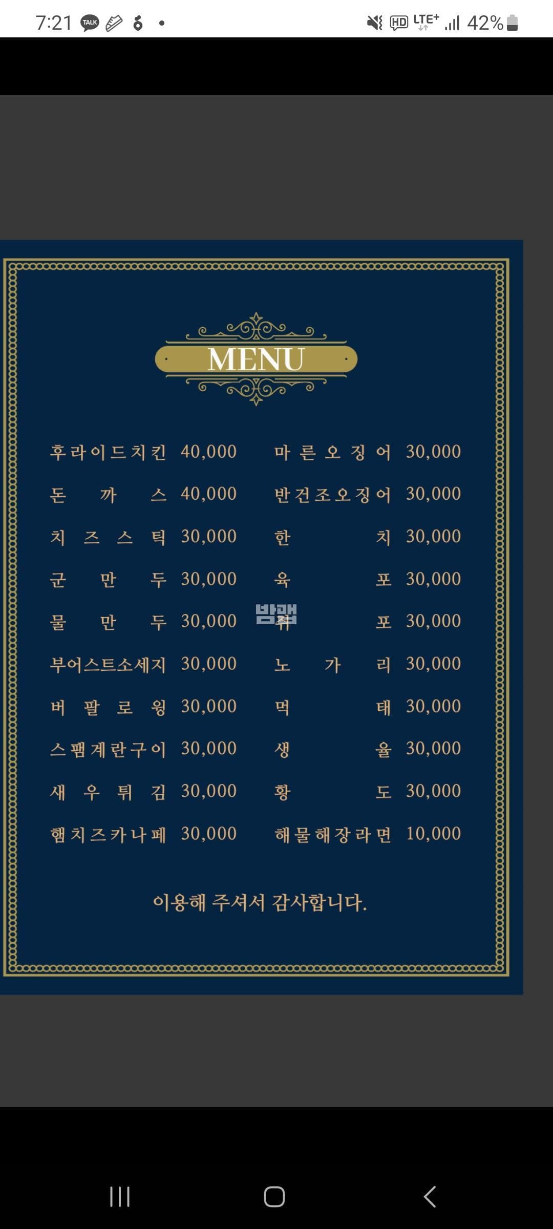 충남 천안 성정동 수작노래클럽천안점 (문○숙 사장) 주대 및 메뉴 가격표 안내 (0)