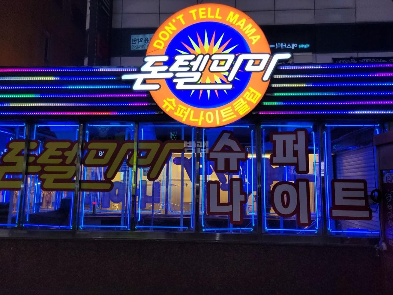 경기 안산 고잔동 돈텔마마나이트 유성민 실장 대표 이미지