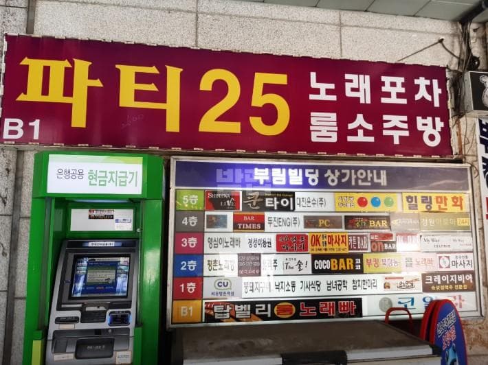 경기 안양 관양동 파티25 고이훈 실장 대표 이미지