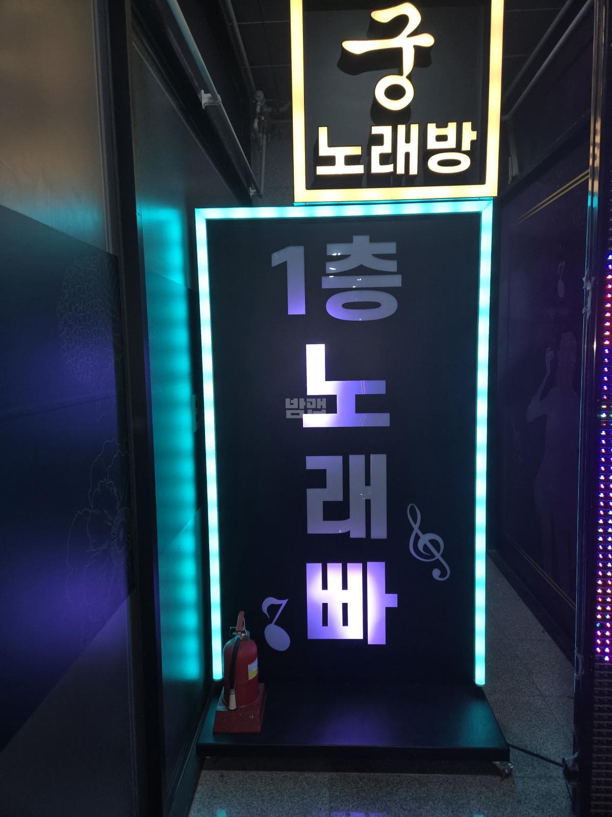 경기 수원 금곡동 궁1층노래빠 깨끗한 내부 및 시설 전경 (1)