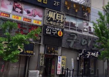 충남 천안 성정동 씨노래클럽 (한○진 실장) 전경 이미지