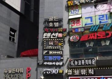 서울 강서 마곡동 텐션 (김○중 실장) 전경 이미지