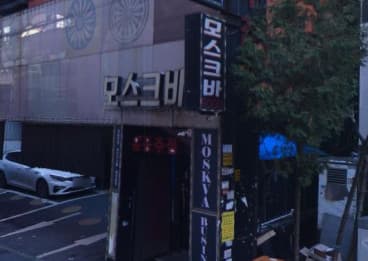 경기 수원 인계동 모스크바 (최○석 실장) 전경 이미지