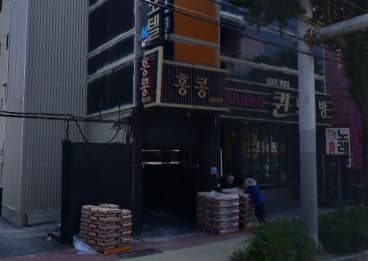 대구 북구 복현동 홍콩유흥주점 (배○철 실장) 전경 이미지