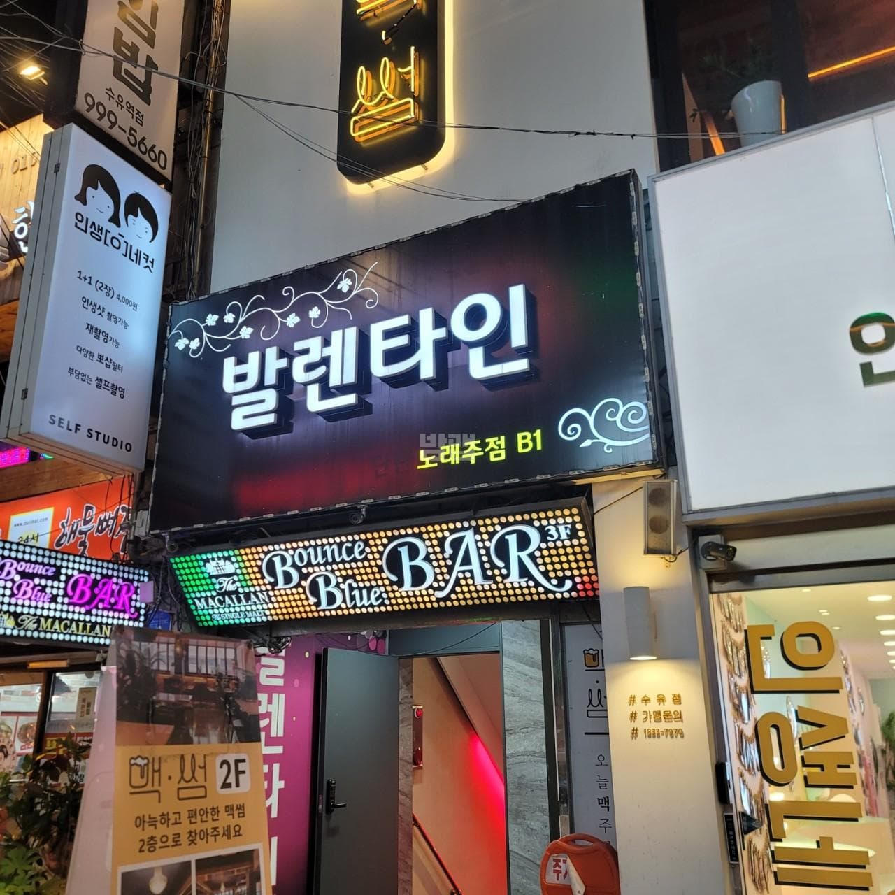 서울 강북 수유동 발렌타인 고건 실장 대표 이미지