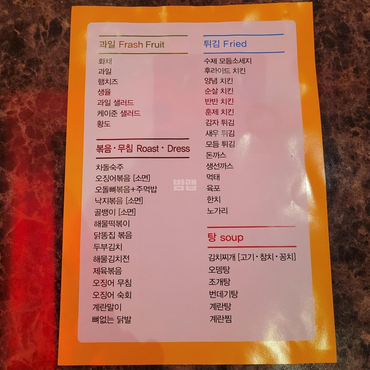 서울 강북 수유동 발렌타인 (고○ 실장) 주대 및 메뉴 가격표 안내 (0)