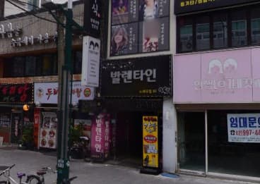 서울 강북 수유동 발렌타인 (고○ 실장) 전경 이미지