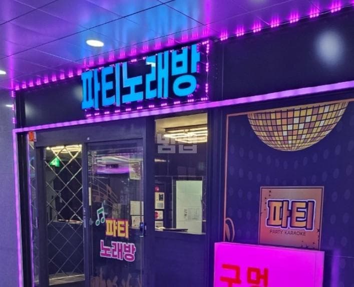 경기 수원 금곡동 파티노래빠 강정은 실장 대표 이미지