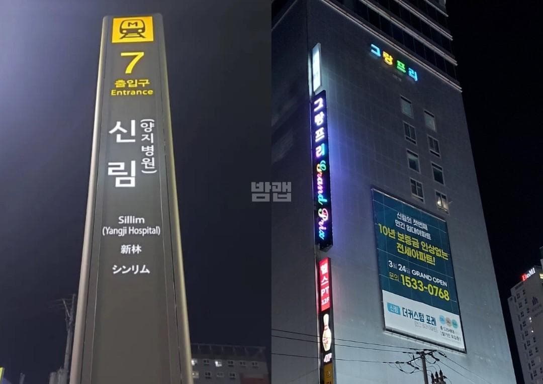 서울 관악 신림동 그랑프리 깨끗한 내부 및 시설 전경 (3)