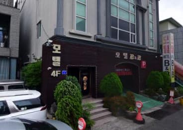 울산 남구 삼산동 청빈 (곽○우 사장) 전경 이미지