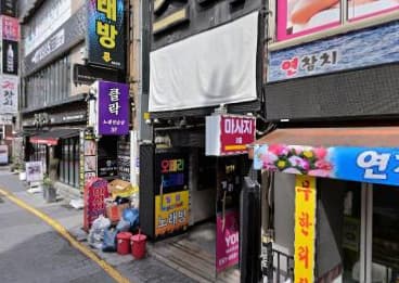 부산 연제 연산동 오페라노래주점 (김○숙 사장) 전경 이미지