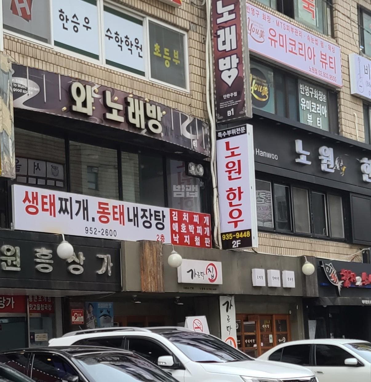 서울 노원 상계동 와 노래주점 깨끗한 내부 및 시설 전경 (1)