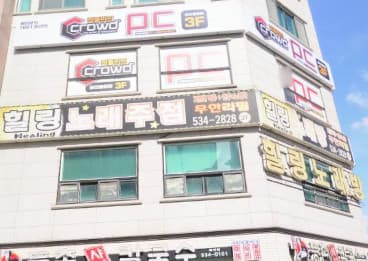 충남 아산 용화동 힐링노래클럽 (박○준 사장) 전경 이미지