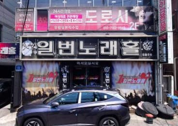 광주 북구 신안동 술마시는일번노래홀 (한○채 사장) 전경 이미지