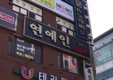 경기 광명 철산동 연예인 (이○지 실장) 전경 이미지