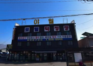 경기 양주 회정동 야월 (공○원 사장) 전경 이미지