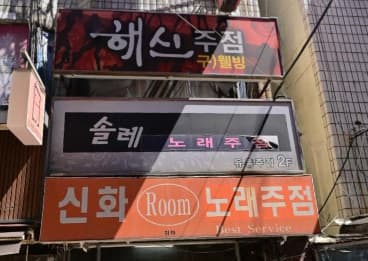 부산 부산진 부전동 솔레 (안○오 실장) 전경 이미지