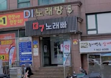서울 금천 독산동 G7 노래빠 (김○환 사장) 전경 이미지