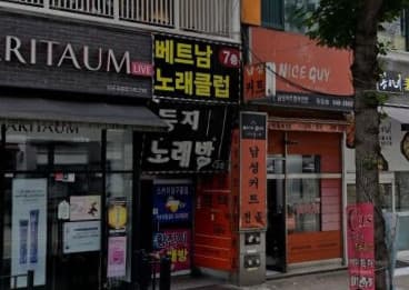 인천 계양 용종동 베트남노래클럽 (조○환 사장) 전경 이미지