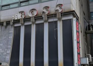 서울 송파 방이동 와우와우 (강○욱 사장) 전경 이미지