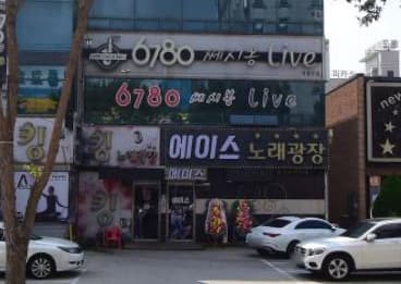 경기 평택  에이스 (김○아 사장) 전경 이미지