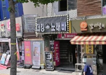 서울 관악 봉천동 더킹 (허○호 사장) 전경 이미지