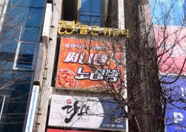 대전 서구 둔산동 써니텐 (송○섭 사장) 전경 이미지