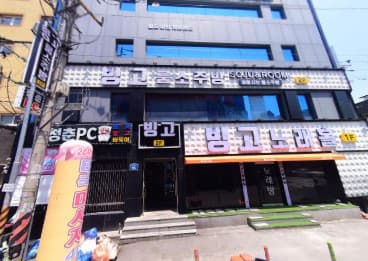 광주 북구 신안동 술마시는 빙고노래홀 (장○홍 실장) 전경 이미지