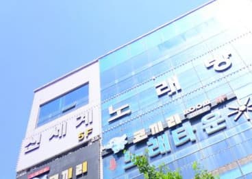 전북 완주  신세계 노래클럽 (이○훈 실장) 전경 이미지
