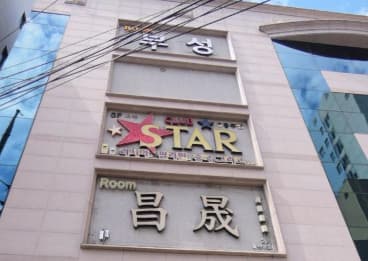 울산 남구 삼산동 스타 (유○선 실장) 전경 이미지