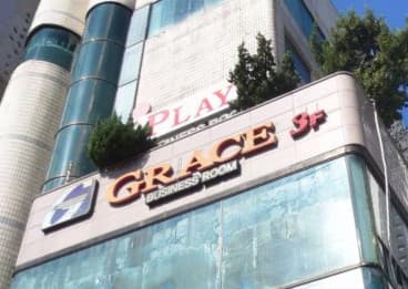 대구 수성 황금동 그레이스 (정○진 실장) 전경 이미지