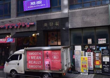 경기 하남 망월동 8번출구 (김○우 사장) 전경 이미지