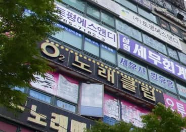 경기 용인 구갈동 오투(O2)노래유흥주점 (전○희 실장) 전경 이미지