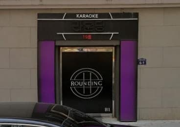 경기 성남 정자동 라운딩19홀 (김○규 실장) 전경 이미지