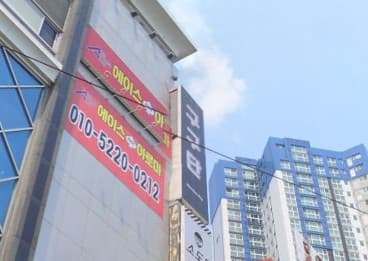 광주 서구 치평동 구구단 (박○철 실장) 전경 이미지