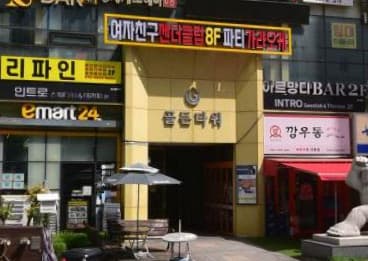 서울 강서 마곡동 블루문 (김○숙 실장) 전경 이미지