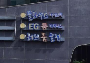 서울 강서 화곡동 이지 (서○호 실장) 전경 이미지