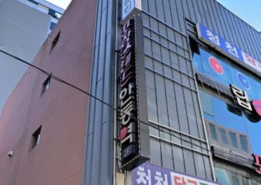 부산 동구 범일동 안동역 (차○환 실장) 전경 이미지