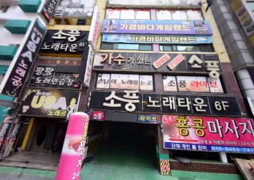 충북 청주 가경동 소풍노래클럽 (김○승 사장) 전경 이미지