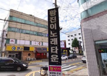 경북 구미 원평동 원평황진이주점 (유○성 사장) 전경 이미지