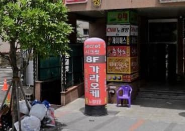 부산 연제 연산동 제니스 (김○숙 실장) 전경 이미지