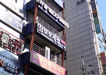 경남 창원 상남동 삼보1 술마시는노래방 (정○순 실장) 전경 이미지