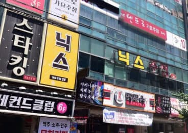 대구 달서 이곡동 닉스 (박○욱 실장) 전경 이미지