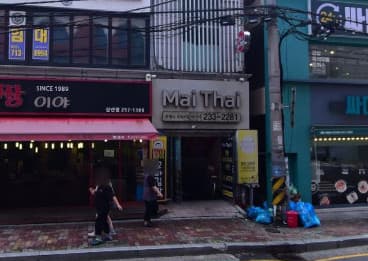 울산 남구 삼산동 제니 (배○성 실장) 전경 이미지