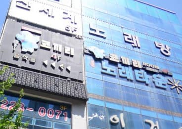 전북 완주  코끼리 단란주점 (조○래 실장) 전경 이미지