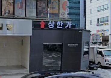 서울 영등포 여의도동 상한가 (정○규 실장) 전경 이미지