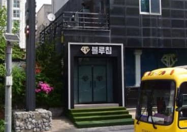 대전 유성 봉명동 블루칩 (손○환 실장) 전경 이미지