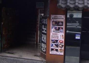 서울 구로 구로동 에스비에스노래방 (서○은 실장) 전경 이미지