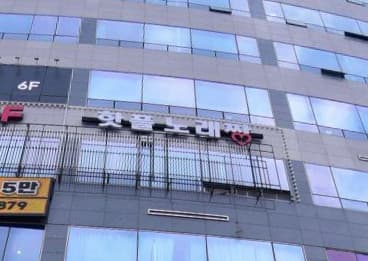 경기 파주 야당동 핫플 노래짱 (전○호 실장) 전경 이미지