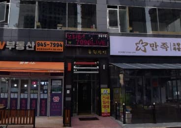 경기 파주 와동동 브이아이피(VIP)클럽 (김○곤 실장) 전경 이미지